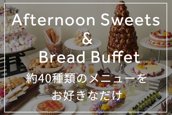 Afternoon Sweets & Bread Buffet
