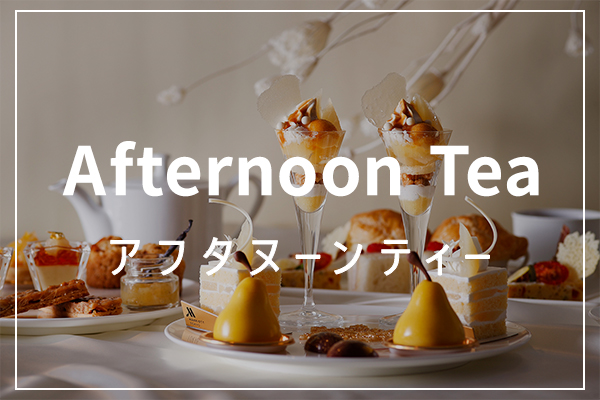 Afternoon Tea At^k[eB[